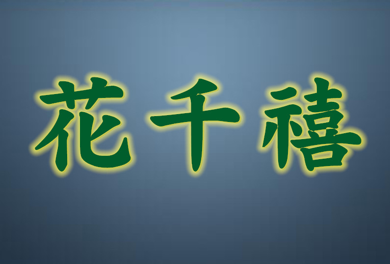 ǧ-̘Iu,31̘D׌ƽ_]c